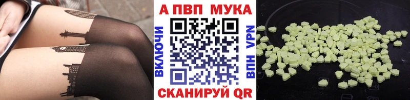 A-PVP VHQ  Купить  Борзя 