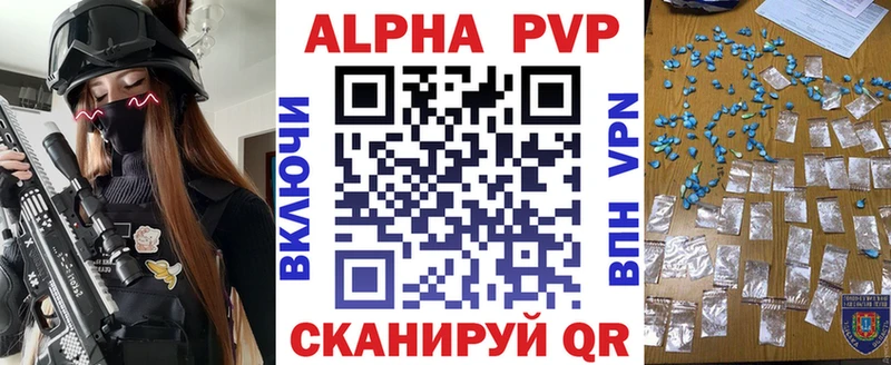 Альфа ПВП кристаллы Борзя