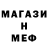 Метамфетамин винт GENE_ RAL