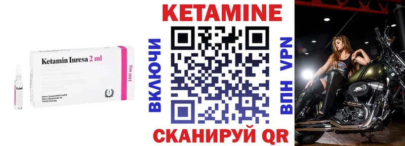 Купить закладки  Борзя  КЕТАМИН VHQ 