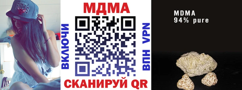 Купить закладки  Борзя  MDMA VHQ 