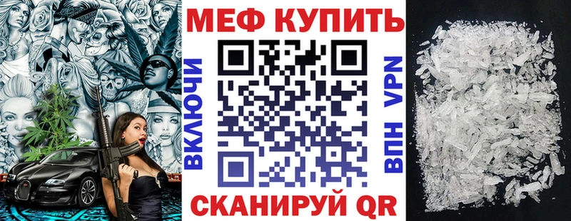 Купить где  Борзя  Мефедрон мяу мяу 
