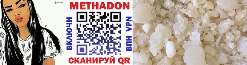 Купить закладки  Борзя  МЕТАДОН methadone 